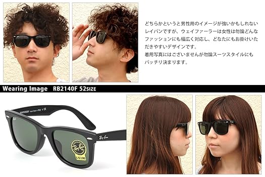 Amazon.co.jp: Ray-Ban(レイバン) RB2140F 902 52 : ファッション
